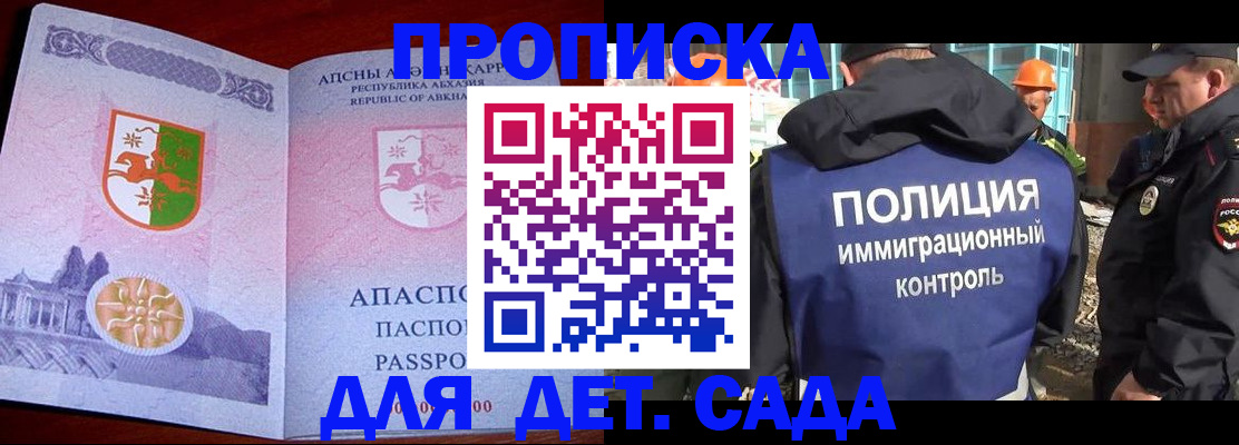 временная регистрация надежно в Новопавловске