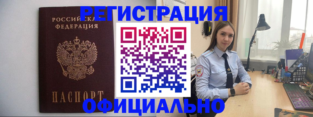 прописка штамп в Новопавловске