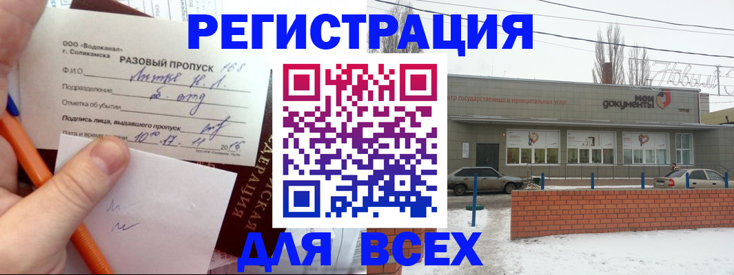 временная регистрация купить в Новопавловске