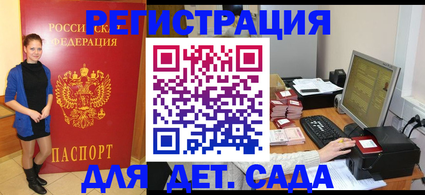 прописка штамп в Новопавловске