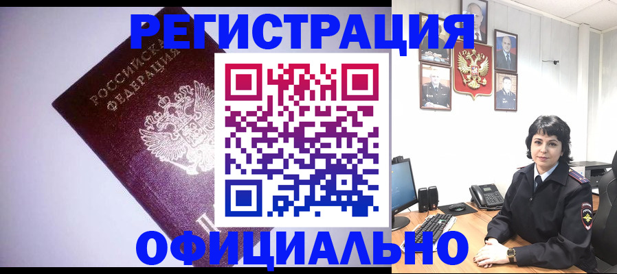 миграционный учет в Новопавловске